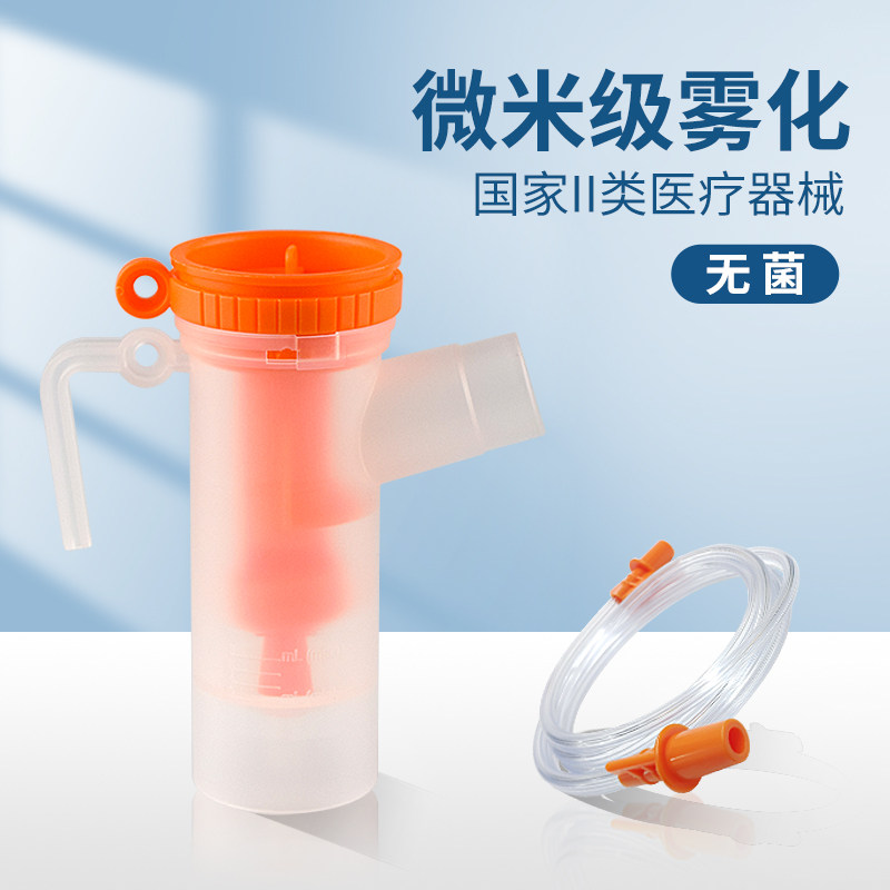 哈卫医用雾化器面罩通用儿童宝宝成人雾化机配件一次性套装家用