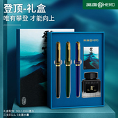 英雄钢笔e522登顶系列铱金笔尖男士 高档硬笔书法钢笔练字教师专用成人礼盒十大品牌英雄牌钢笔授权专卖店正品