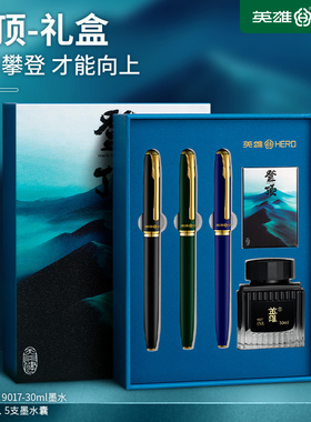 英雄钢笔e522登顶系列铱金笔尖男士高档硬笔书法钢笔练字教师专用成人礼盒十大品牌英雄牌钢笔授权专卖店正品