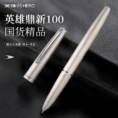 英雄鼎新100钢笔14k经典书法笔