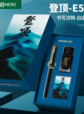 【HERO/英雄】文创墨囊小墨水礼盒登顶系列E522钢笔官方正品高档