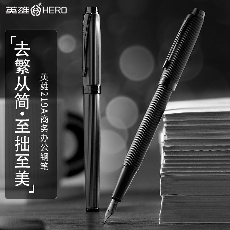HERO/英雄牌钢笔官方正品A219商务办公墨水礼盒套装明尖练字笔企业团购定制logo免费刻字旗舰高档送礼礼品笔
