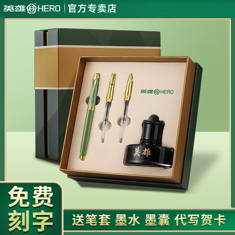 英雄3笔头钢笔礼盒送礼推荐
