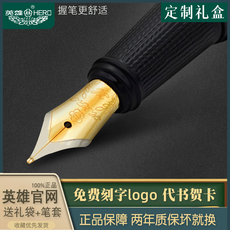 HERO/英雄钢笔737礼品笔依金笔磨砂黑螺纹笔杆官方正品成人商务练字书法笔大明尖0.5mm商务办公礼盒装签字