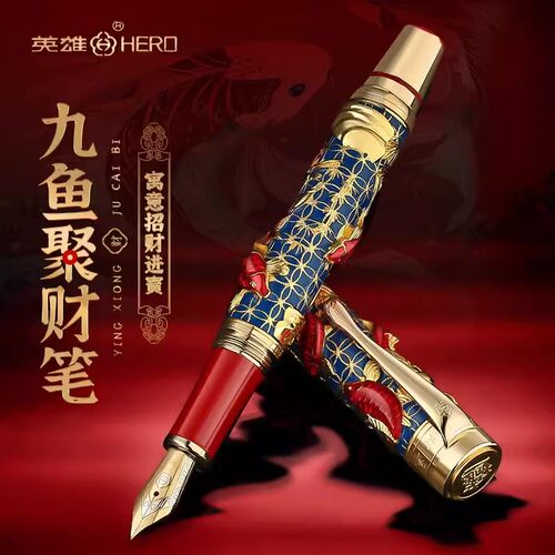 HERO/英雄钢笔2189D财 18K金笔收藏男士商务送生日礼物送领导长辈