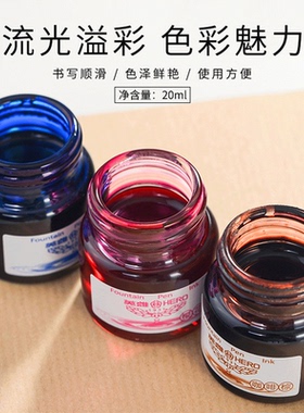英雄钢笔彩墨红墨水红钢笔水9008彩色墨水瓶/20ml颜料型经典墨水非碳素不堵墨水黑色蓝黑色办公用水彩色彩墨