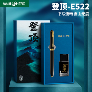 【HERO/英雄】文创墨水小礼盒登顶系列E522钢笔官方正品高档商务礼