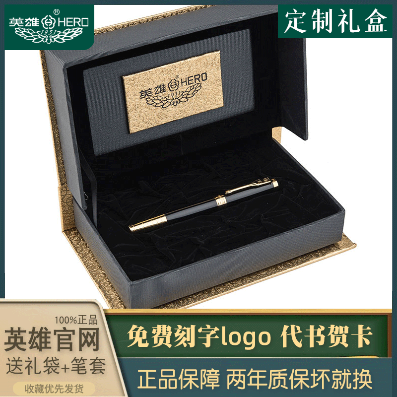 HERO/英雄钢笔766彩色金夹铱金商务男女士成人商务书法笔签名笔企业定制送礼礼盒装签字高档生日礼物礼品金属