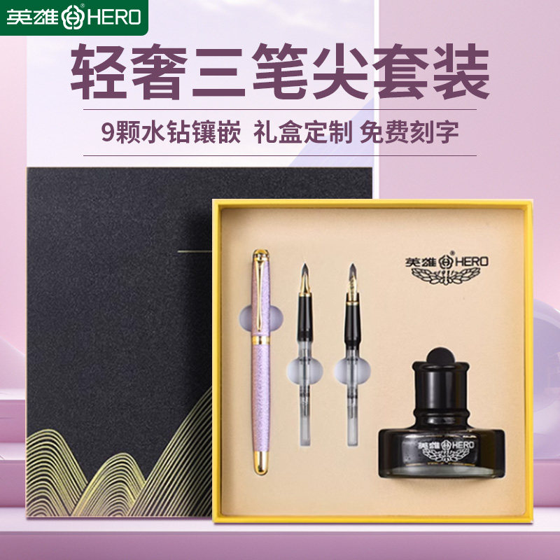 官方正品英雄1520墨水钢笔套装女男成人商务办公墨囊练字美工硬笔书法弯尖弯头学生送礼高档复古免费定制签字