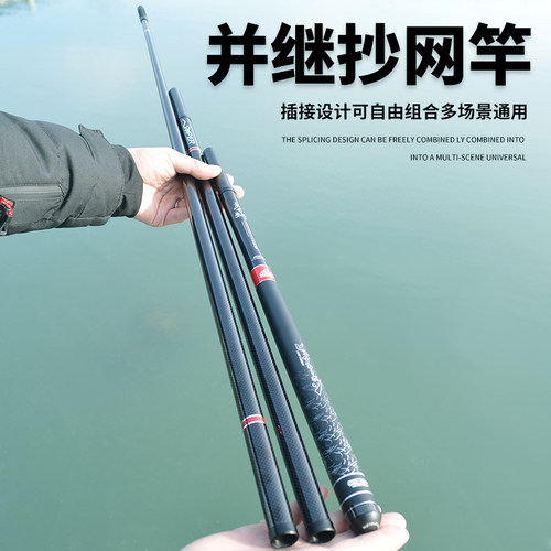 并继抄网杆威宝莱抄网杆