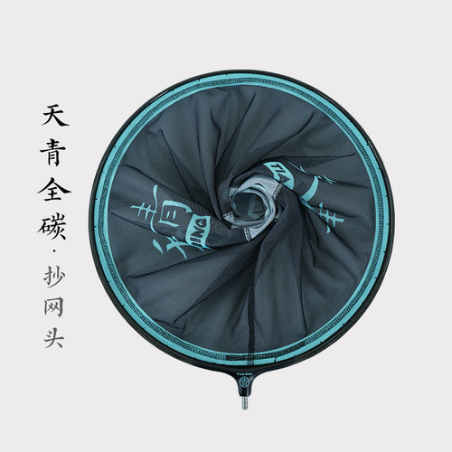 威宝莱抄网头纯碳素网圈