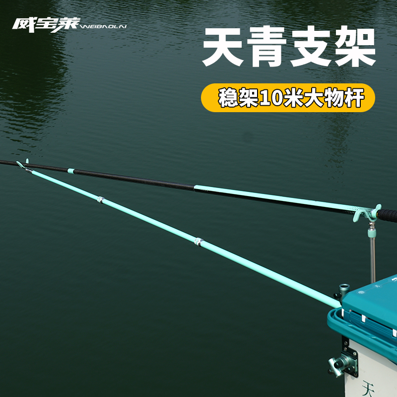 威宝莱天青支架碳素支架