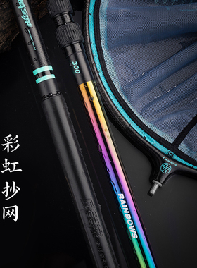 威宝莱彩虹碳素抄网杆全套特硬伸缩大物抄网竿裸竿超轻捞鱼网套装