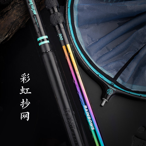 威宝莱碳素抄网杆特硬超轻
