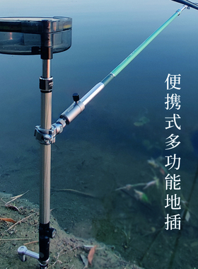 威宝莱地插炮台支架多功能合金钓鱼地插支架钓椅拉饵盘架三合一