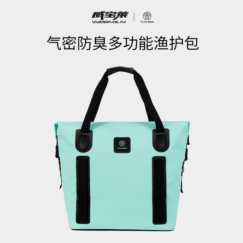 威宝莱气密防臭鱼护包活鱼袋