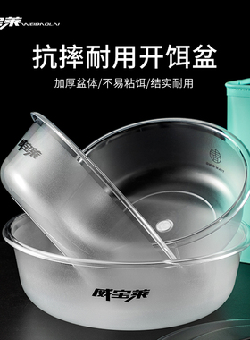 威宝莱钓鱼饵料盆开饵盆三件套不沾拌料鱼饵盒大号搓饵和饵拉饵盆