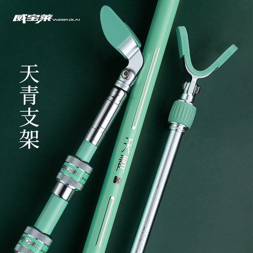 天青碳素鱼竿炮台支架威宝莱
