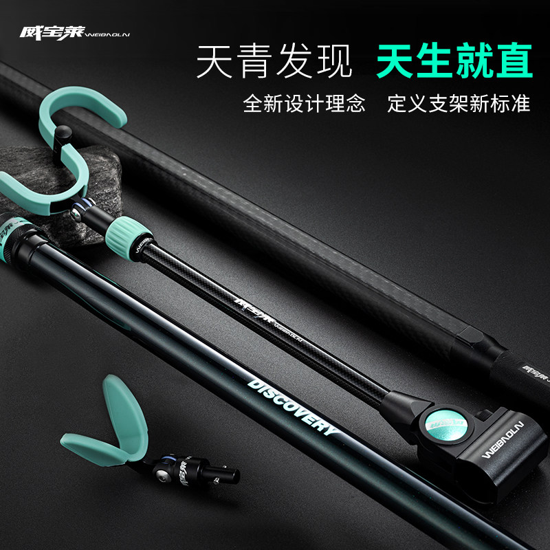 Verbatim莱天青发现支架三段防转炮台支架碳纤维钓竿支架钓鱼箱专