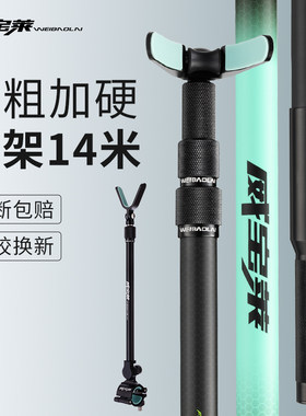 威宝莱大物杆支架稳架14米