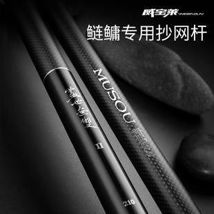 威宝莱鲢鳙专用抄网杆并继大物抄网杆玉柄特硬碳素杆巨物捞鱼杆