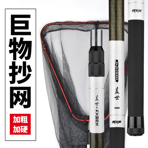 威宝莱大物抄网杆全套鲟鱼3/4米