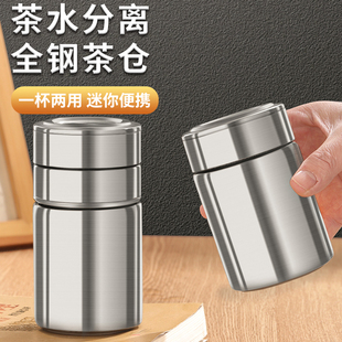 点盛不锈钢茶水分离保温杯男士大容量一杯两用迷你便携泡茶杯高档