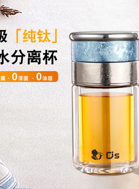 点盛新款一杯多用纯钛茶水分离杯家用便携双层高硼硅玻璃泡茶杯子