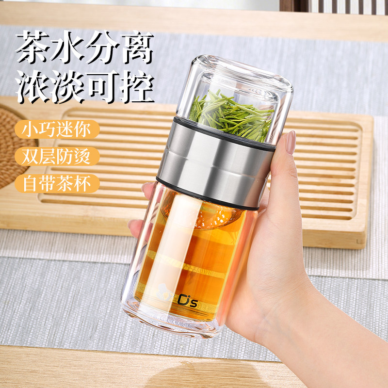 点盛茶水分离泡茶杯子耐热便携式过滤透明男女夏季双层玻璃喝茶杯