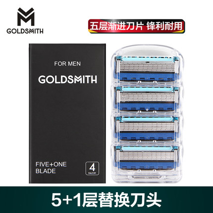 金匠5层刀片手动剃须刀刀头刮胡刀片4枚不含刀柄刮胡刀
