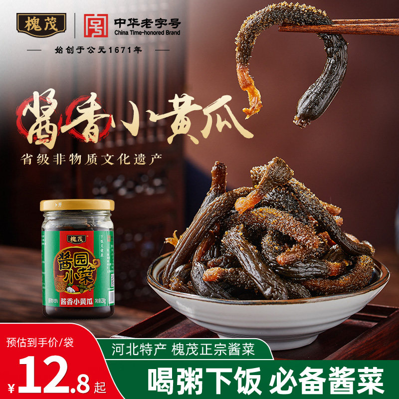 槐茂酱菜咸菜酱黄瓜230g脆甜小黄瓜瓶装下饭菜酱丁小菜酱腌菜早餐