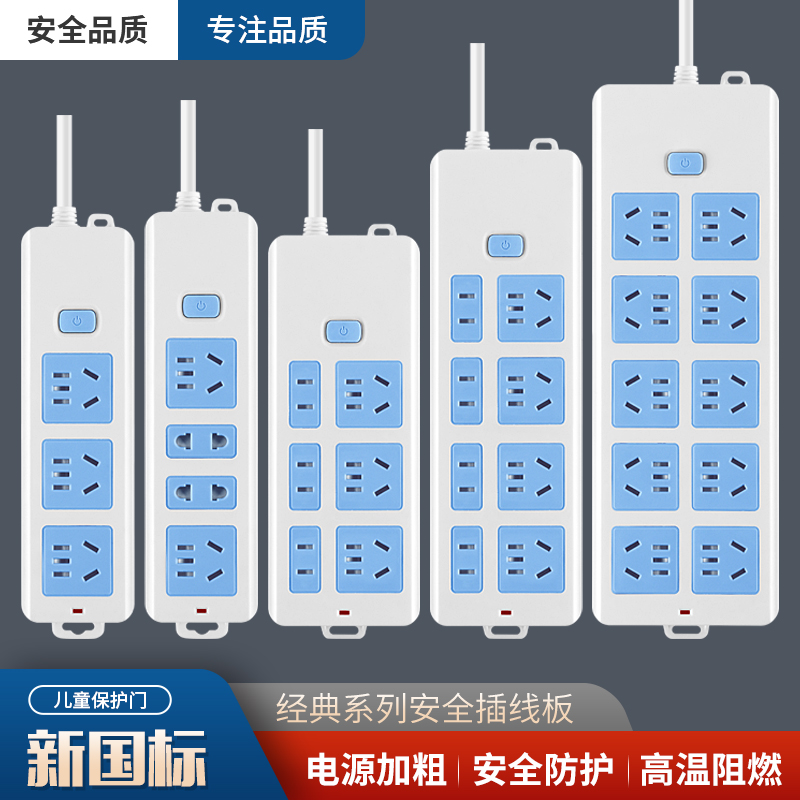 全规格一个价！多功能家用插板插座 淘礼金+券后12.99元包邮