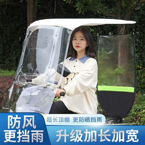 电动车遮雨棚电瓶车遮雨篷电动车挡雨棚摩托车防晒遮阳伞挡风罩新