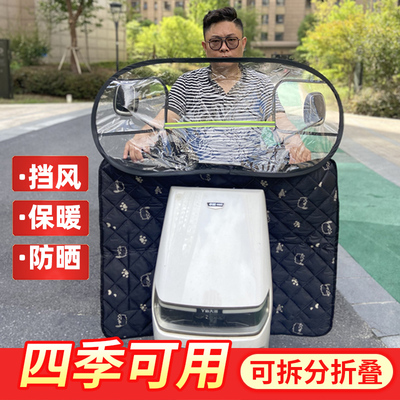 电动车挡风被摩托车挡风罩前挡板秋冬加厚防风可拆分电瓶车通用款