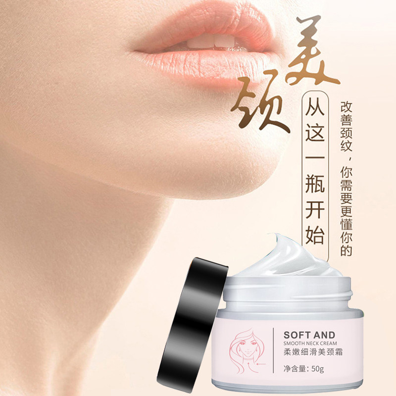 莉莎琳达美颈霜颈部护理去淡化颈纹提拉紧致按摩脖子颈膜