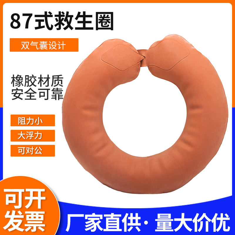 87式救生圈充气游泳圈橡胶双气囊海训湖训训练专用救生圈
