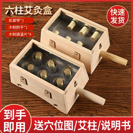 实木艾灸盒随身灸家用中医木制仪器具罐肚子腰腹部全身通用温灸箱