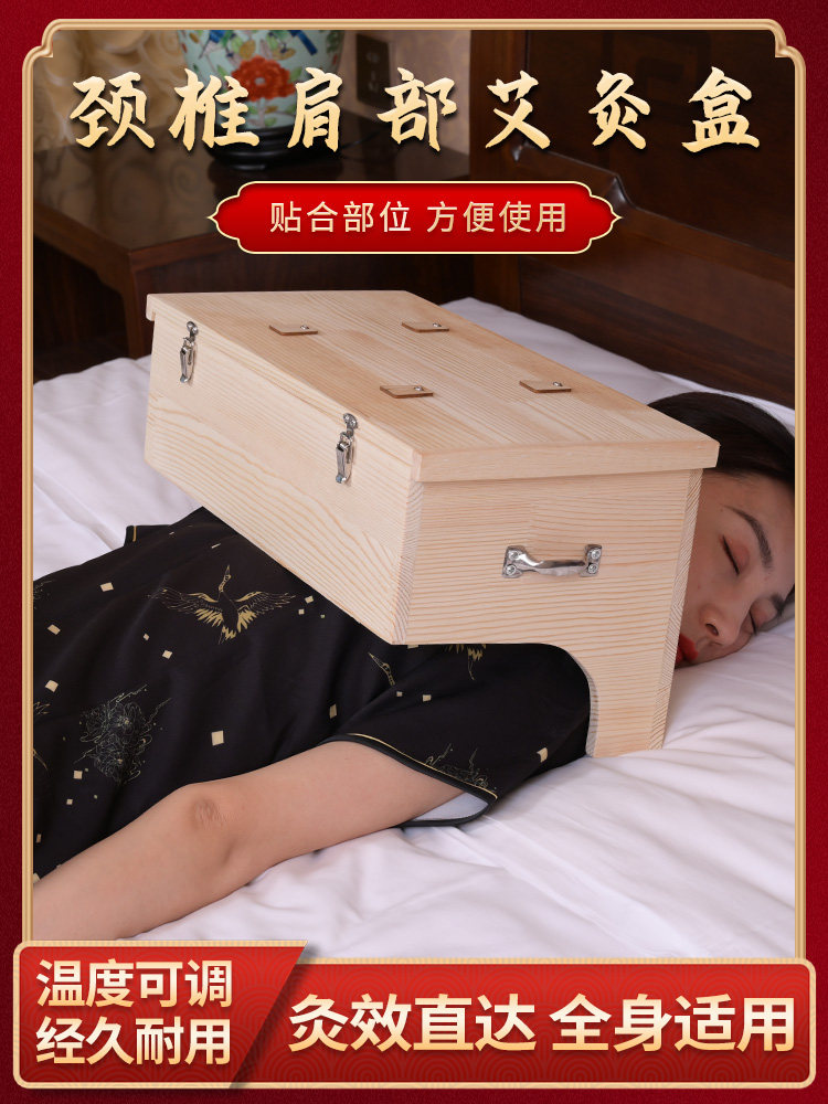 颈椎艾灸神器艾灸盒家用肩颈器具