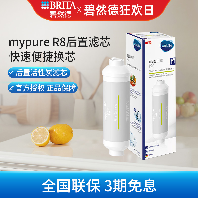 活性炭滤芯 改善饮水口感