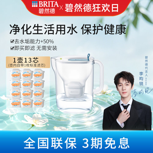 碧然德设计师净水壶家用