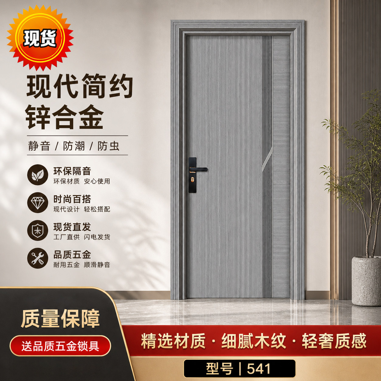 锌合金隔音卧室门家用出租房门