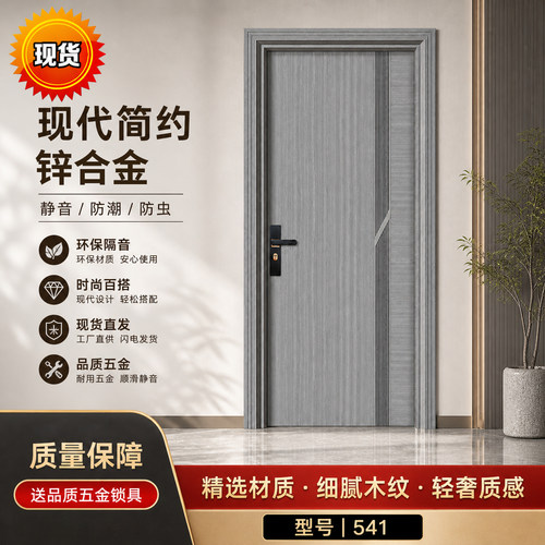 锌合金隔音卧室门家用出租房门