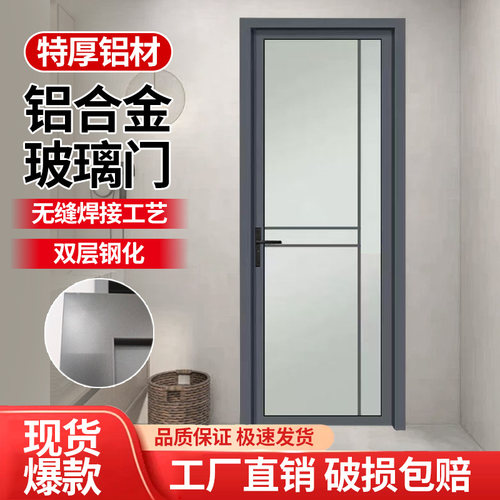 现货铝合金厕所门加厚铝材浴室门无缝焊接洗手间门卫生间门厨房门