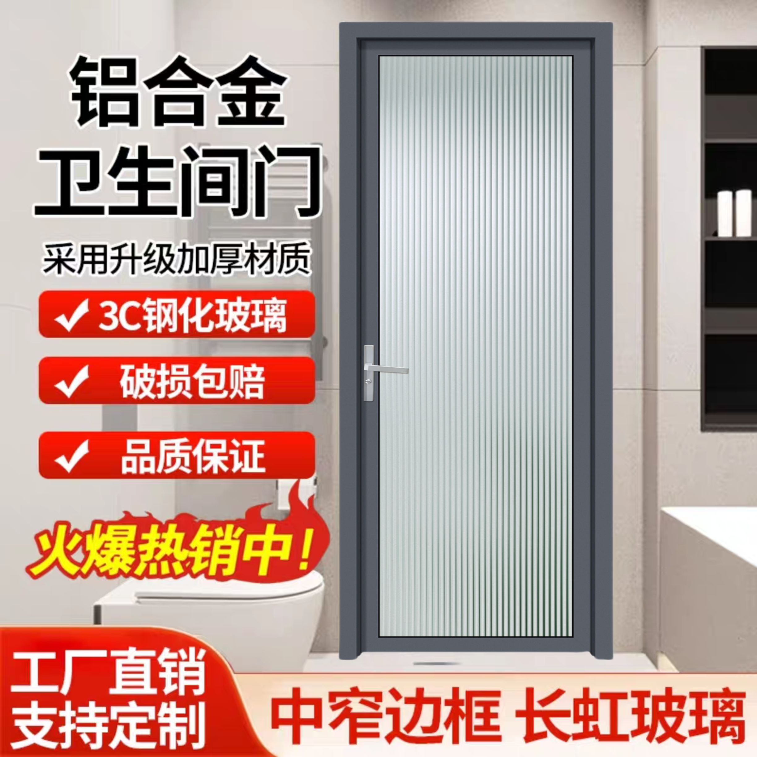 佛山工厂铝合金卫浴门