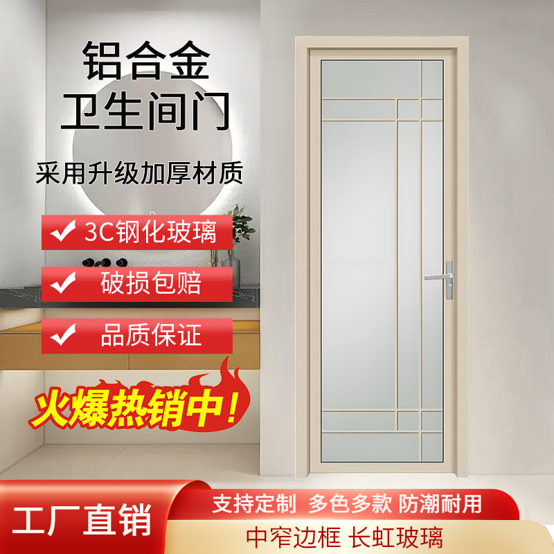 佛山厂家铝合金洗手间门钢化玻璃