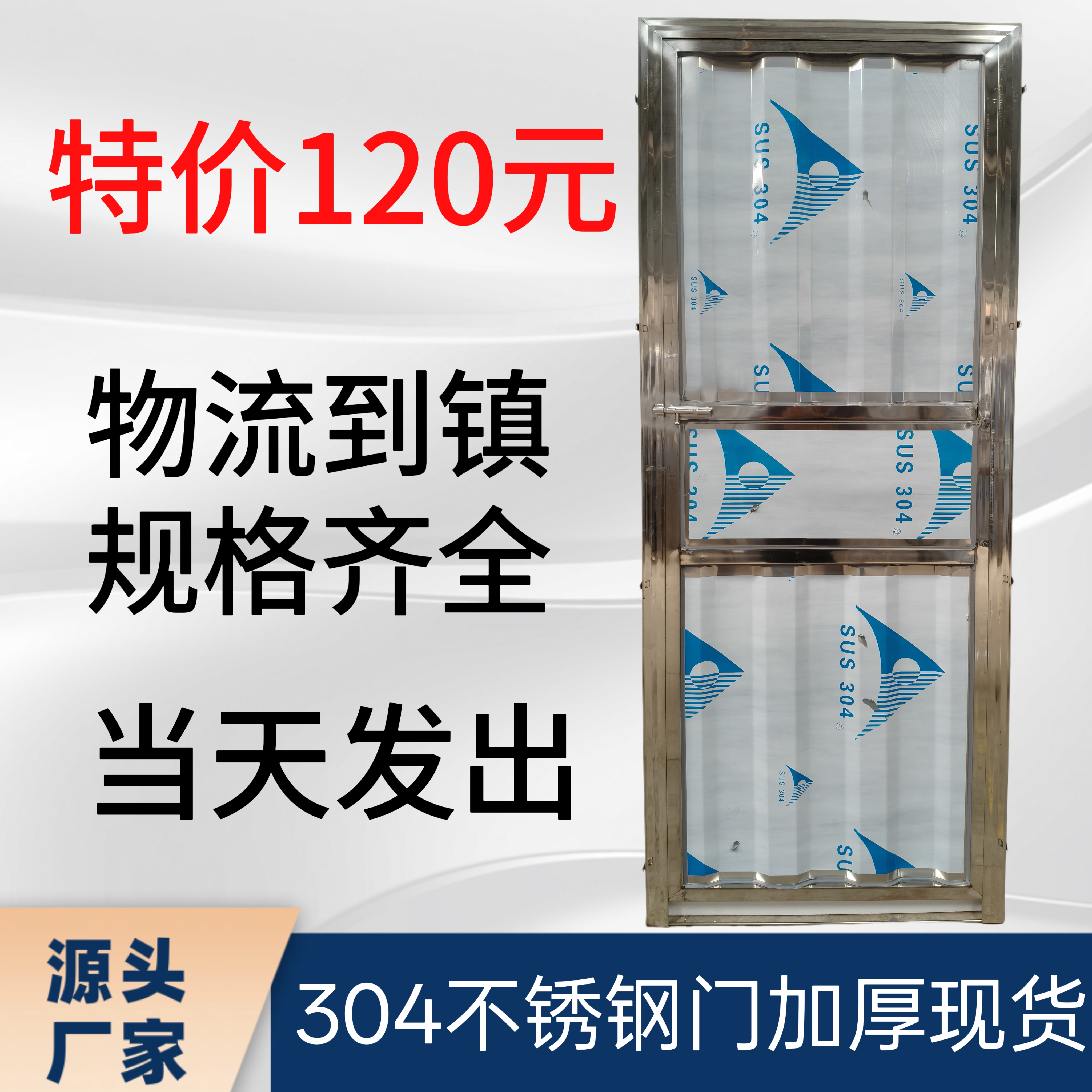 不锈钢门不锈钢大门卫生间门