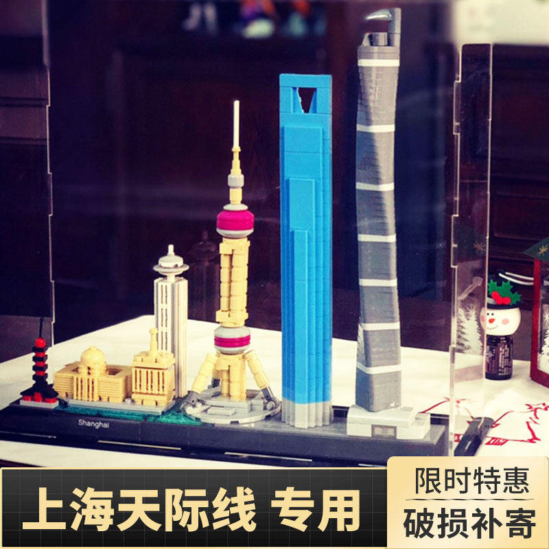 上海天际线建筑系列亚克力展示盒适用乐高21039 防尘盒手办收纳盒|msdalam kategori penyatuan simpanan, Rumah Storage Appliances, kotak simpanan,  手办收纳盒 - dari Buy2taobao.com untuk memberikan perkhidmatan ejen Taobao profesional membeli