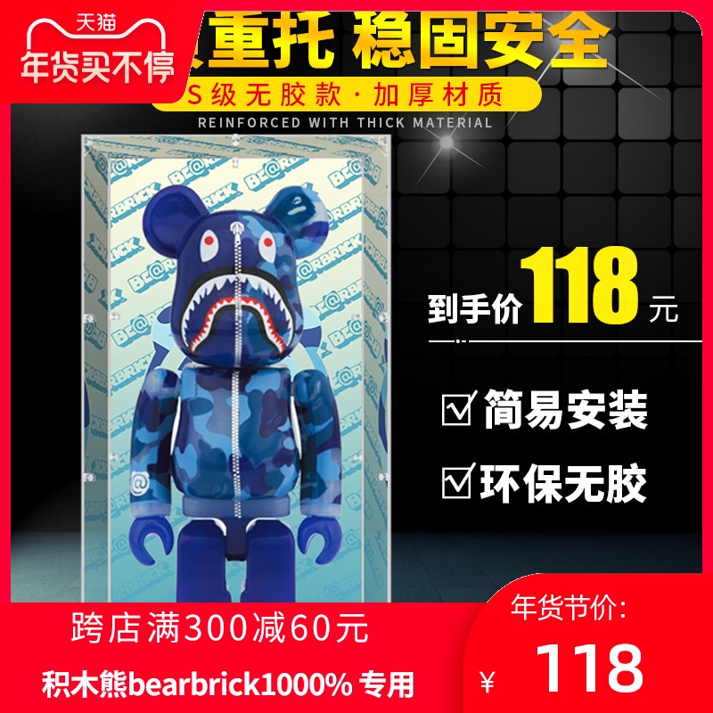 积木熊bearbrick1000%亚克力展示盒适用公仔透明防尘盒手办收纳盒|msdalam kategori penyatuan simpanan, Rumah Storage Appliances, kotak simpanan,  手办收纳盒 - dari Buy2taobao.com untuk memberikan perkhidmatan ejen Taobao profesional membeli