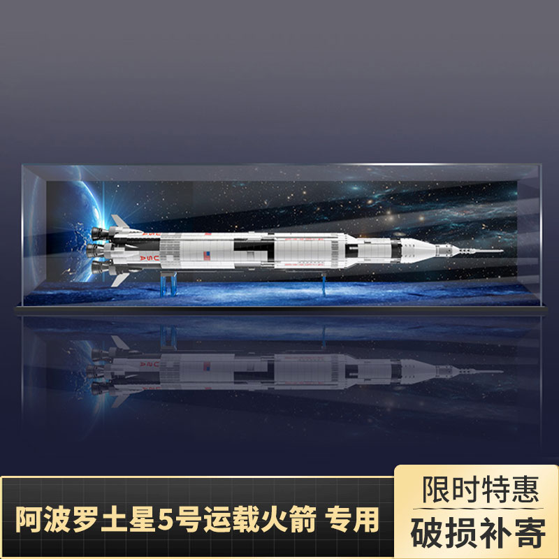 阿波罗土星5号运载火箭亚克力展示盒适用乐高21309防尘手办收纳盒|msdalam kategori penyatuan simpanan, Rumah Storage Appliances, kotak simpanan,  手办收纳盒 - dari Buy2taobao.com untuk memberikan perkhidmatan ejen Taobao profesional membeli