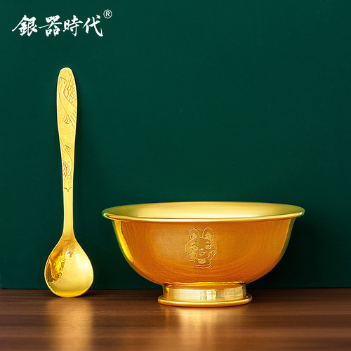银器时代 足金餐具金碗金勺子餐具套装婚庆送礼收藏保值纯金饭碗
